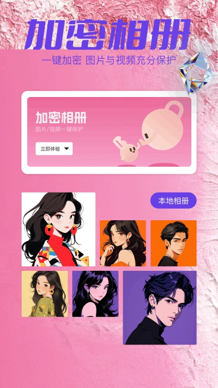 相册小秘书
