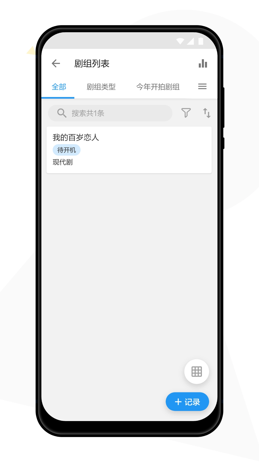 象影智管