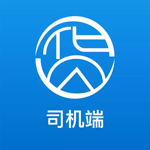 货优达司机