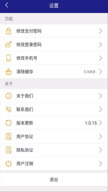 货优达司机