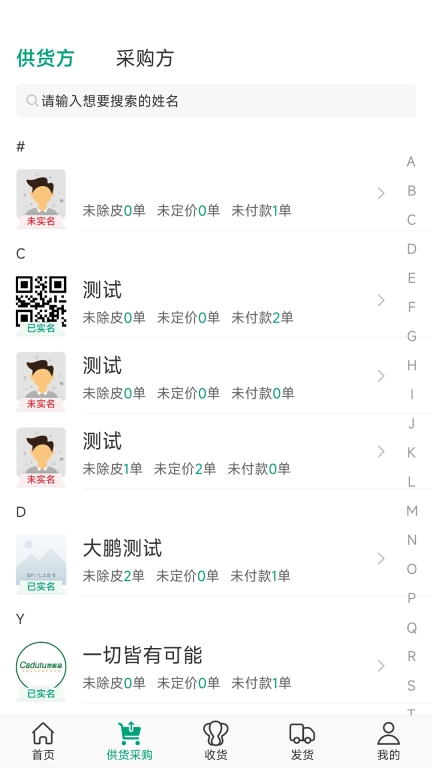 菜多富合作社端