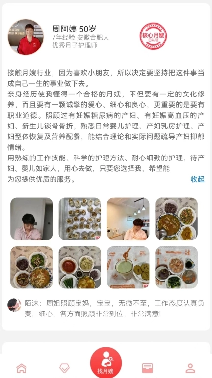 皖嫂家政
