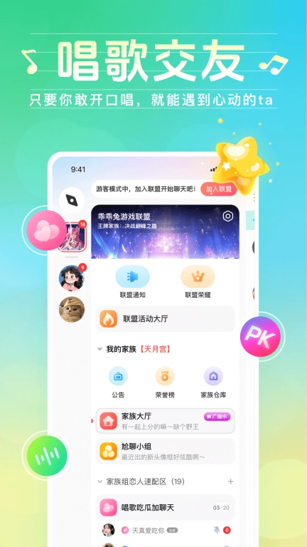 声萌领队版