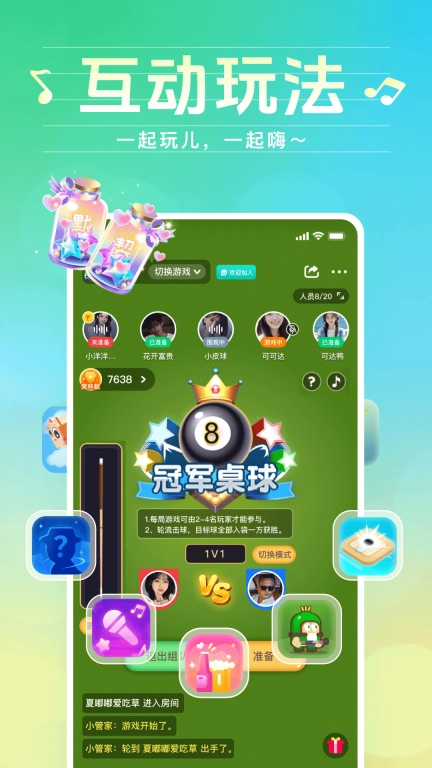 声萌领队版