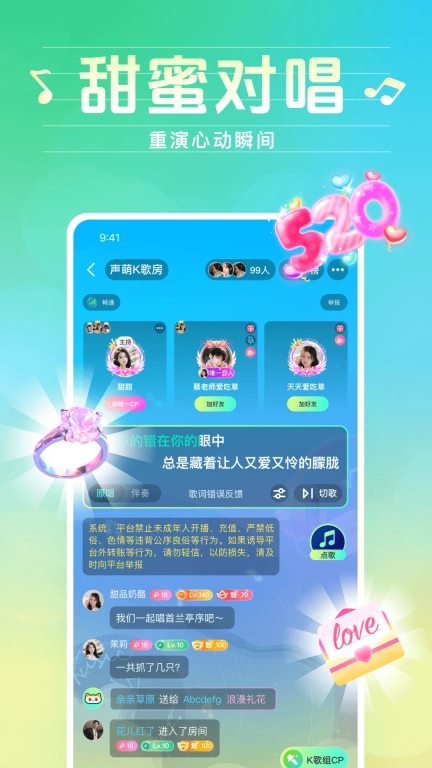 声萌领队版