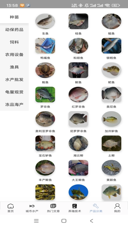 水产专家