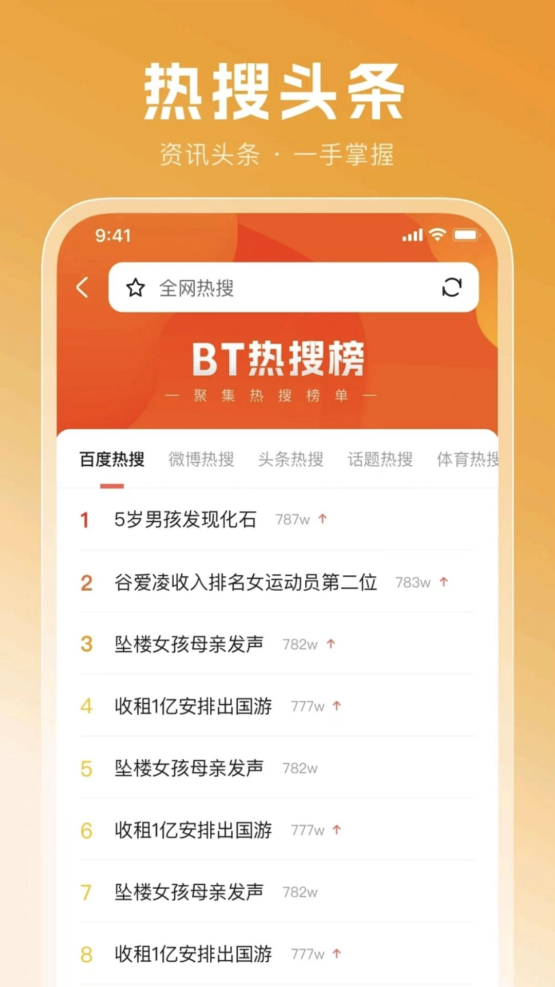 云速浏览器-热门资讯视频小说搜索