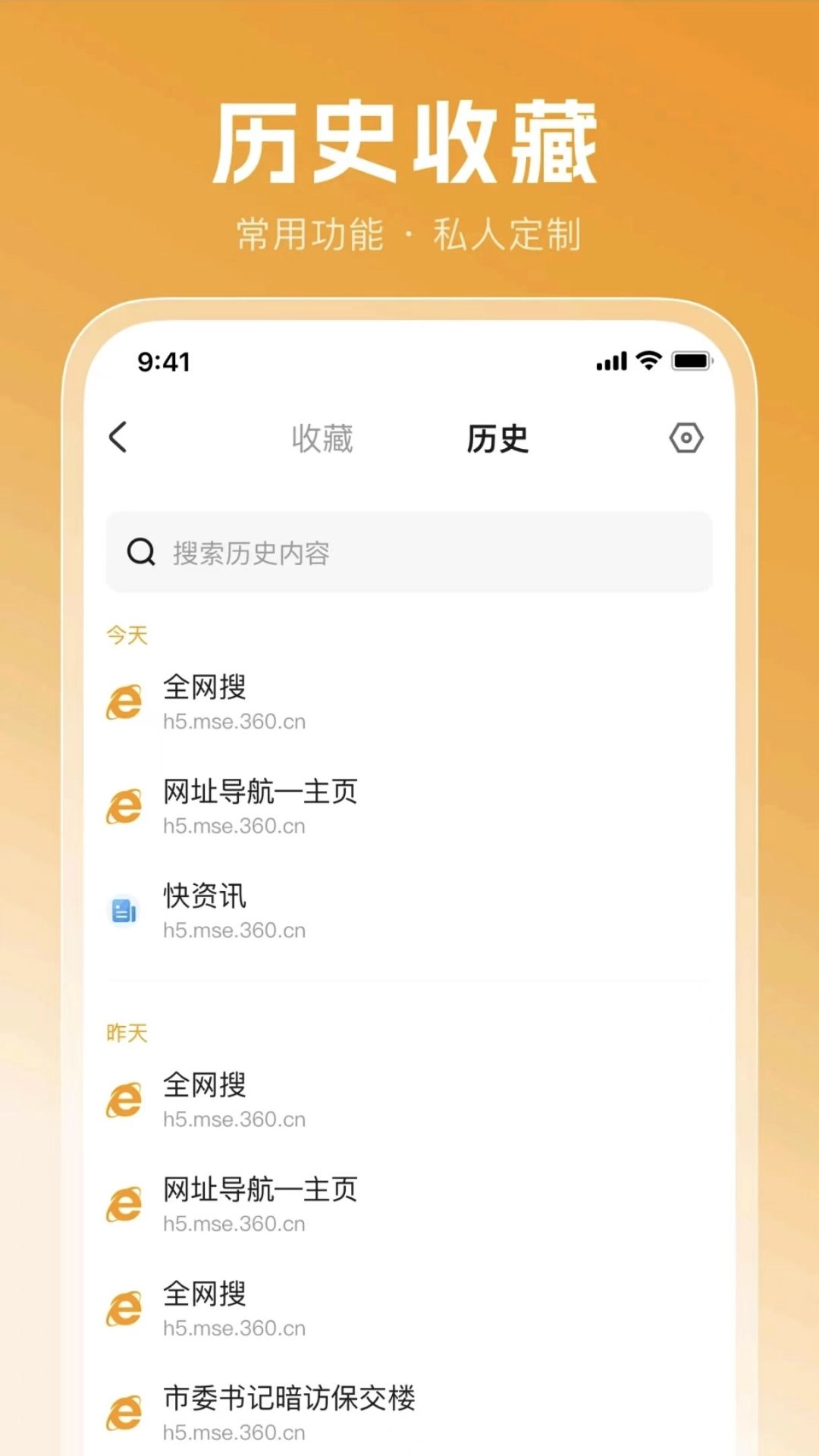 云速浏览器-热门资讯视频小说搜索