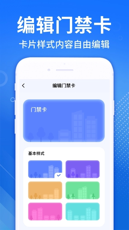 NFC免费读卡器
