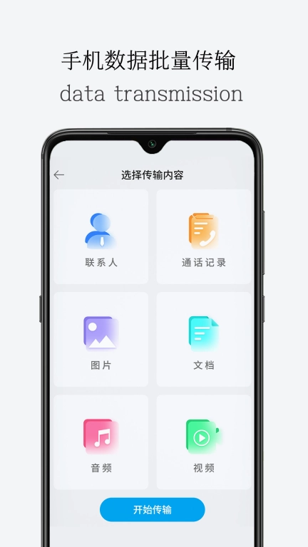 一键导出换机
