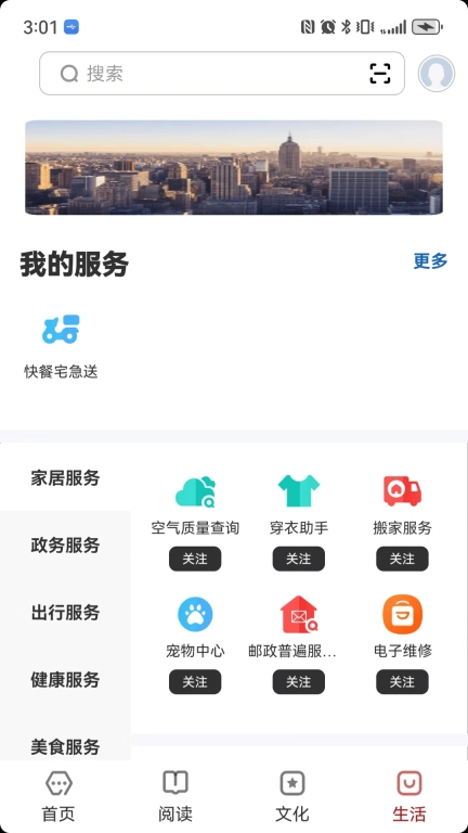 数字三明