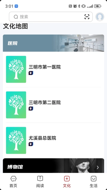 数字三明