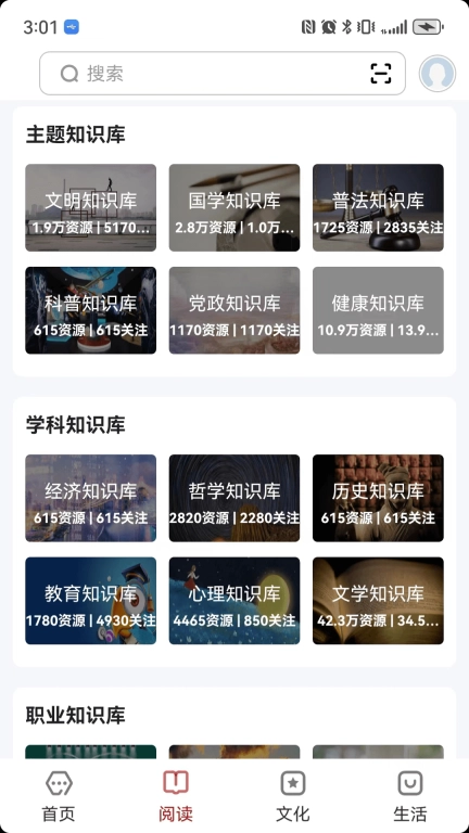 数字三明