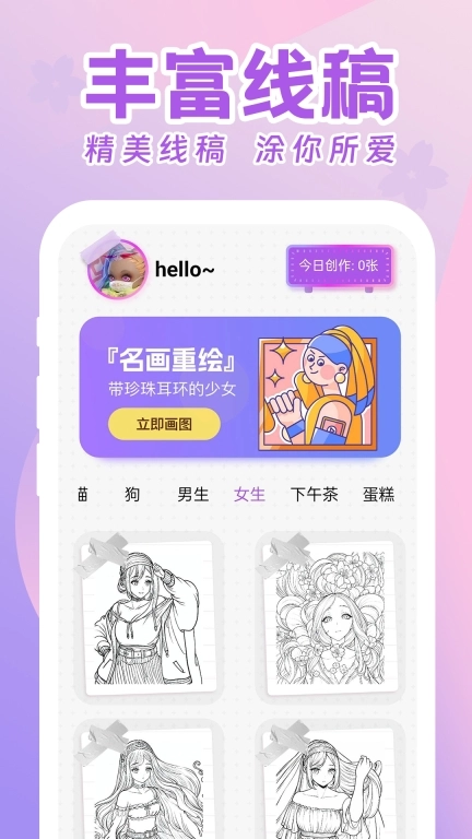 涂鸦画画板