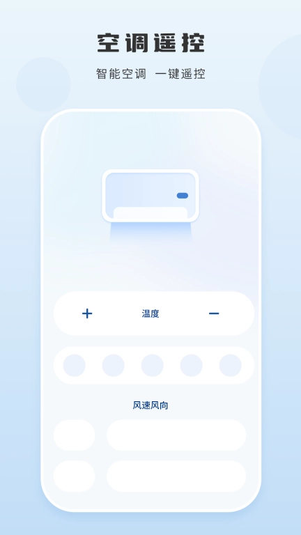 手机遥控器免费