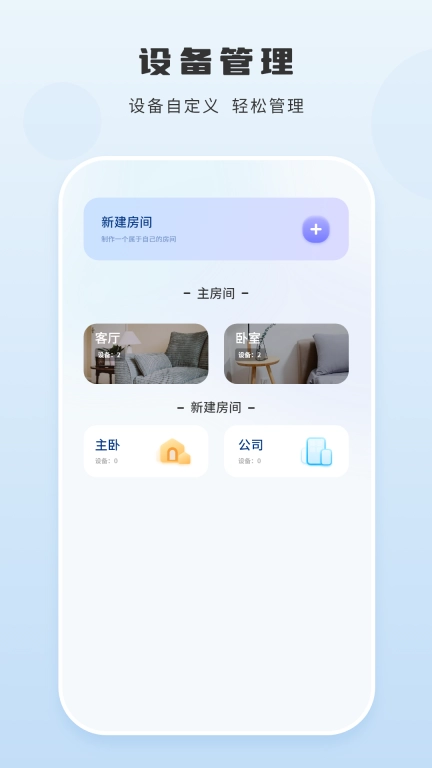 手机遥控器免费