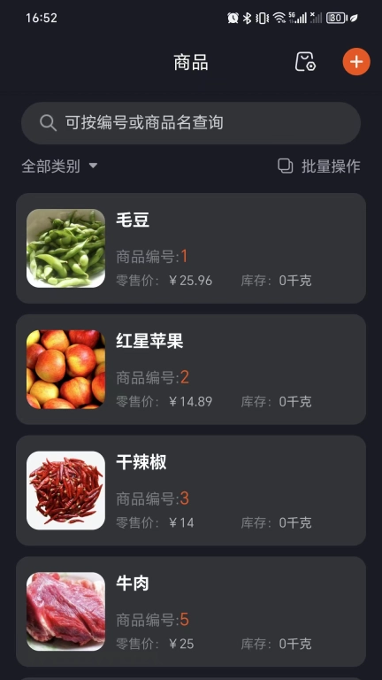 小秤匠