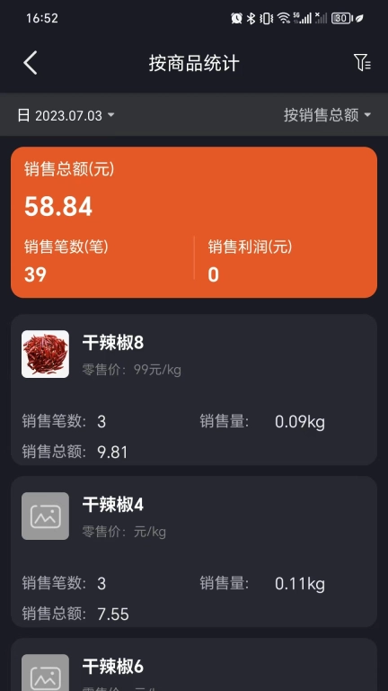 小秤匠