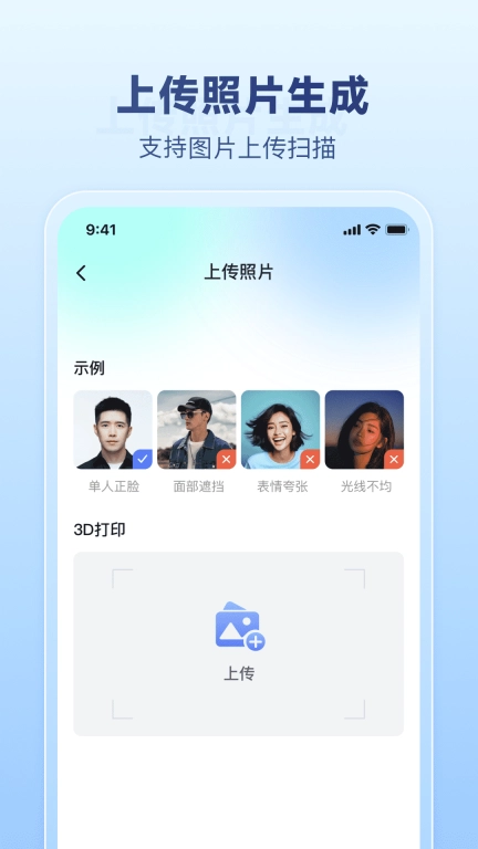 速造3D打印