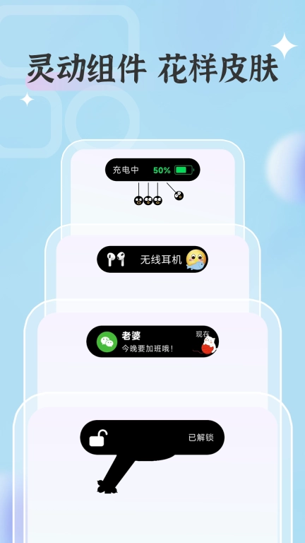 桌面万能小组件