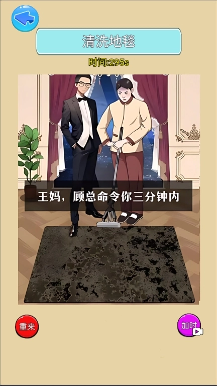 我爱洗地毯-帮王妈洗地毯