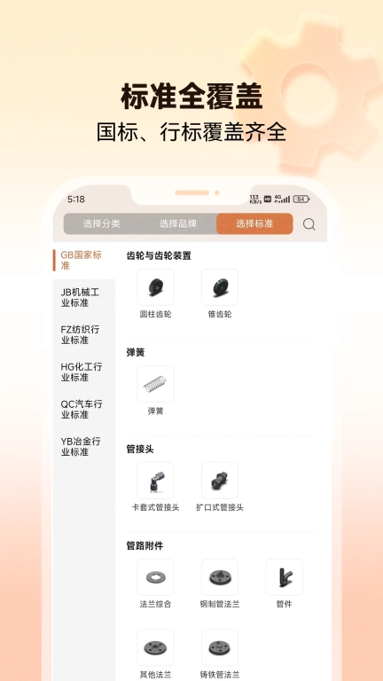 3D零件库-零件选型模型