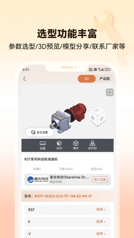 3D零件库-零件选型模型