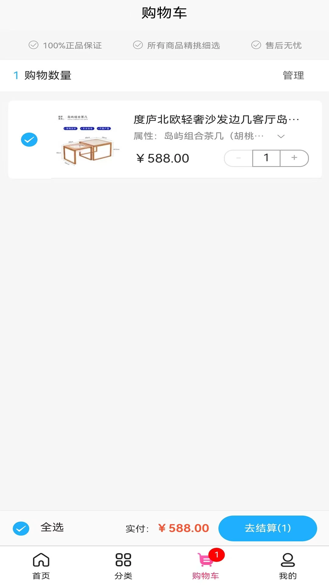 易气商城