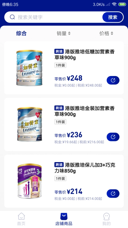 雅培医学健康