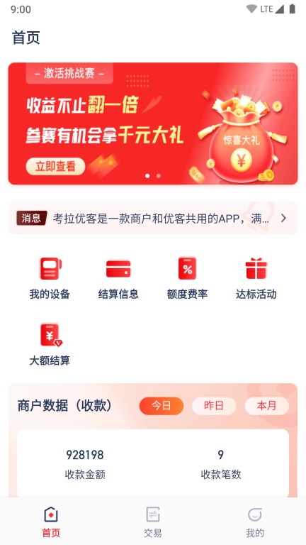 考拉优客