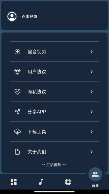 汇洽剪辑