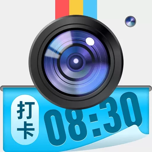 水印工作打卡王-水印拍照