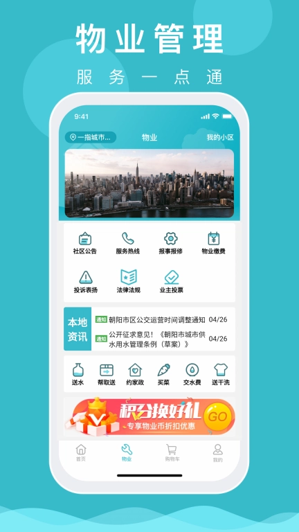 一指城市-便民服务