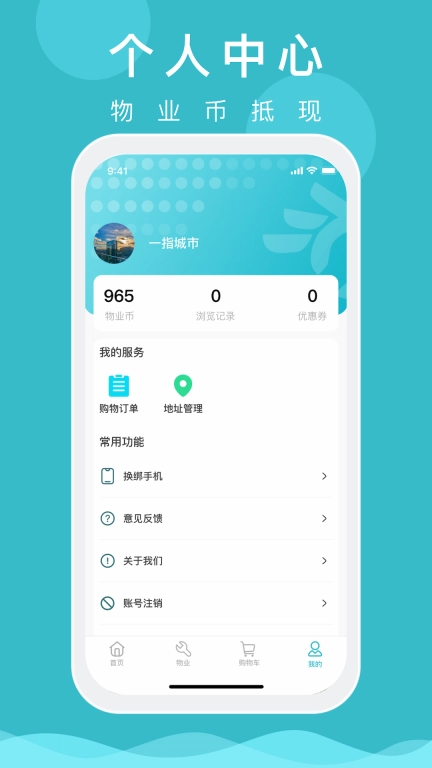 一指城市-便民服务