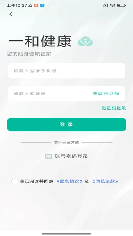 一和健康