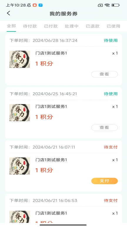 一和健康