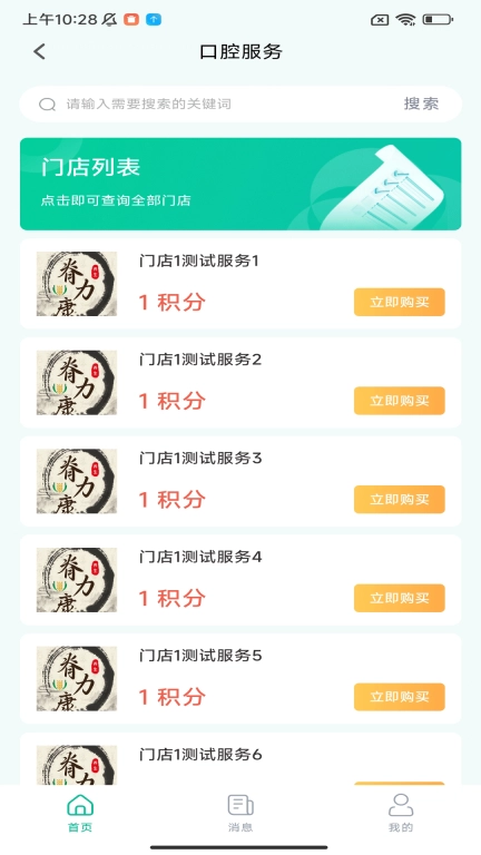 一和健康