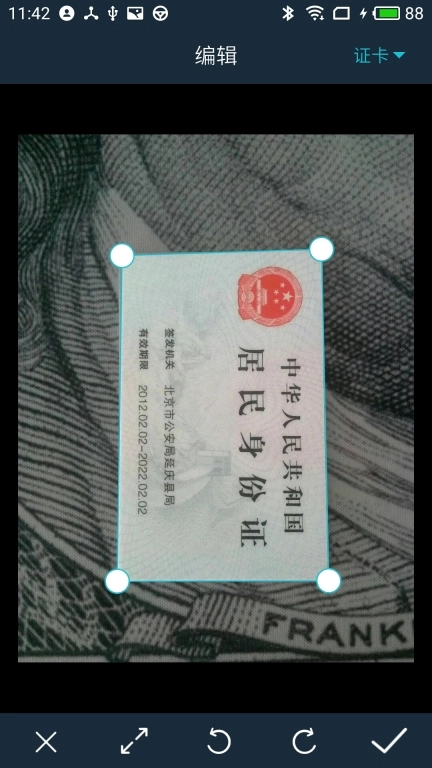 91扫描宝