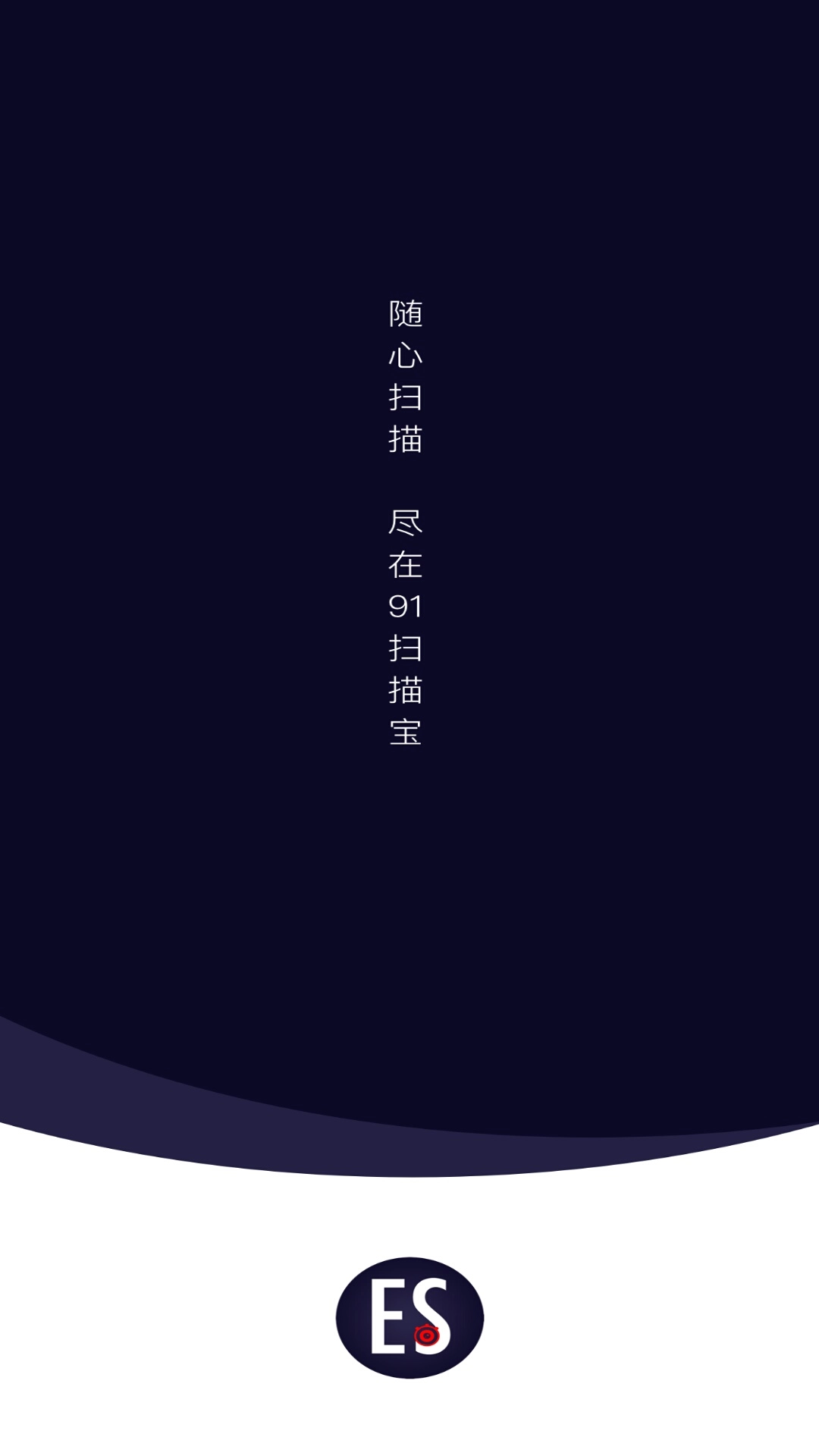 91扫描宝