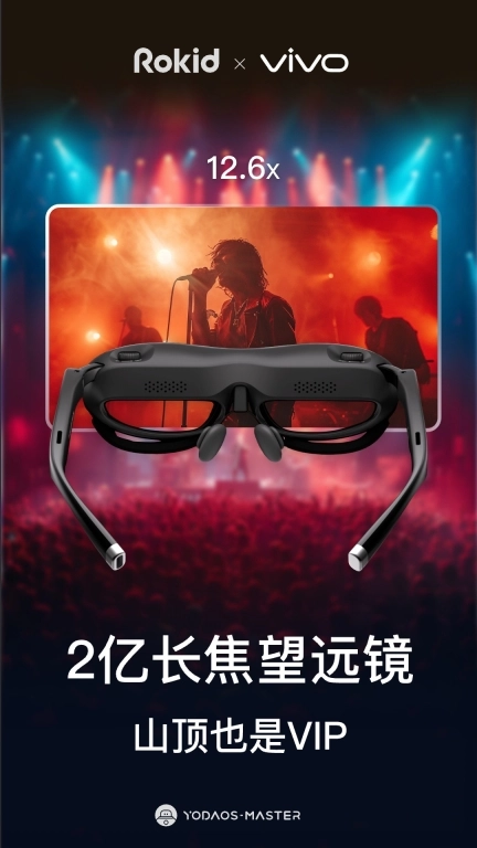 Rokid 空间