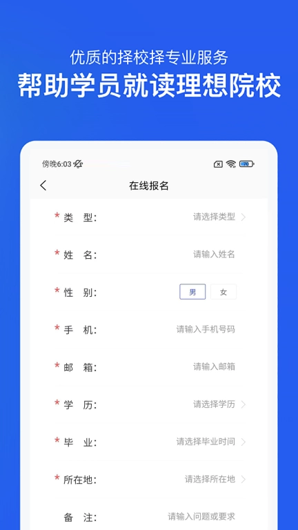 在职研究生招生信息网