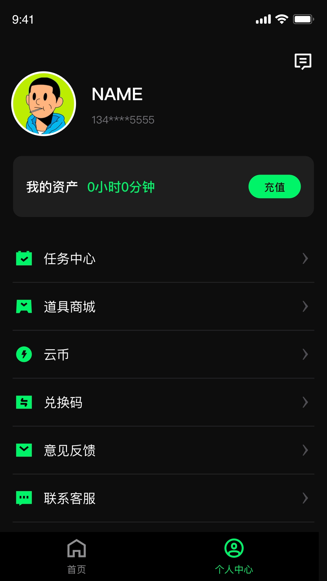 西瓜云游