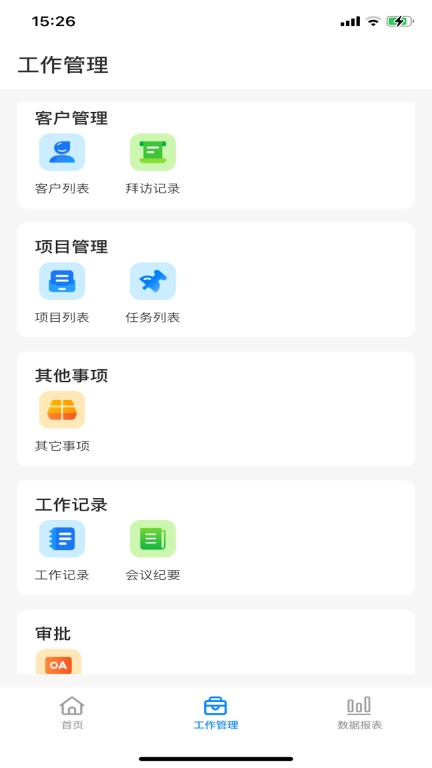 企业运营管理
