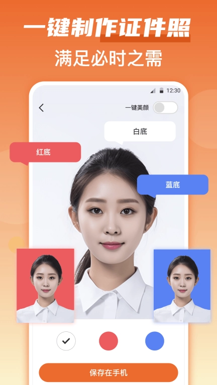 普通话测评