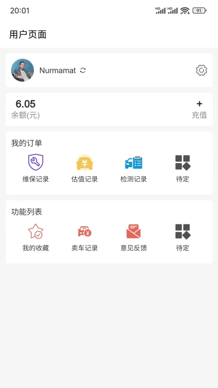 橘子火了-二手车信息查询