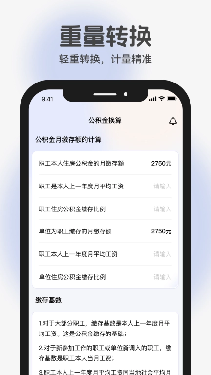 计算喵