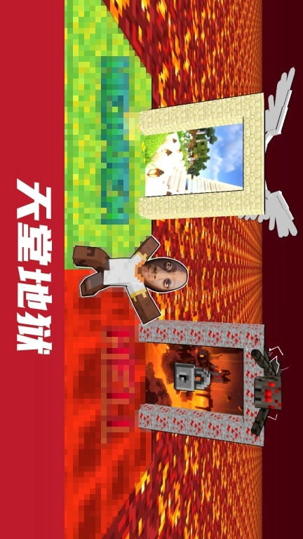 像素挑战达人