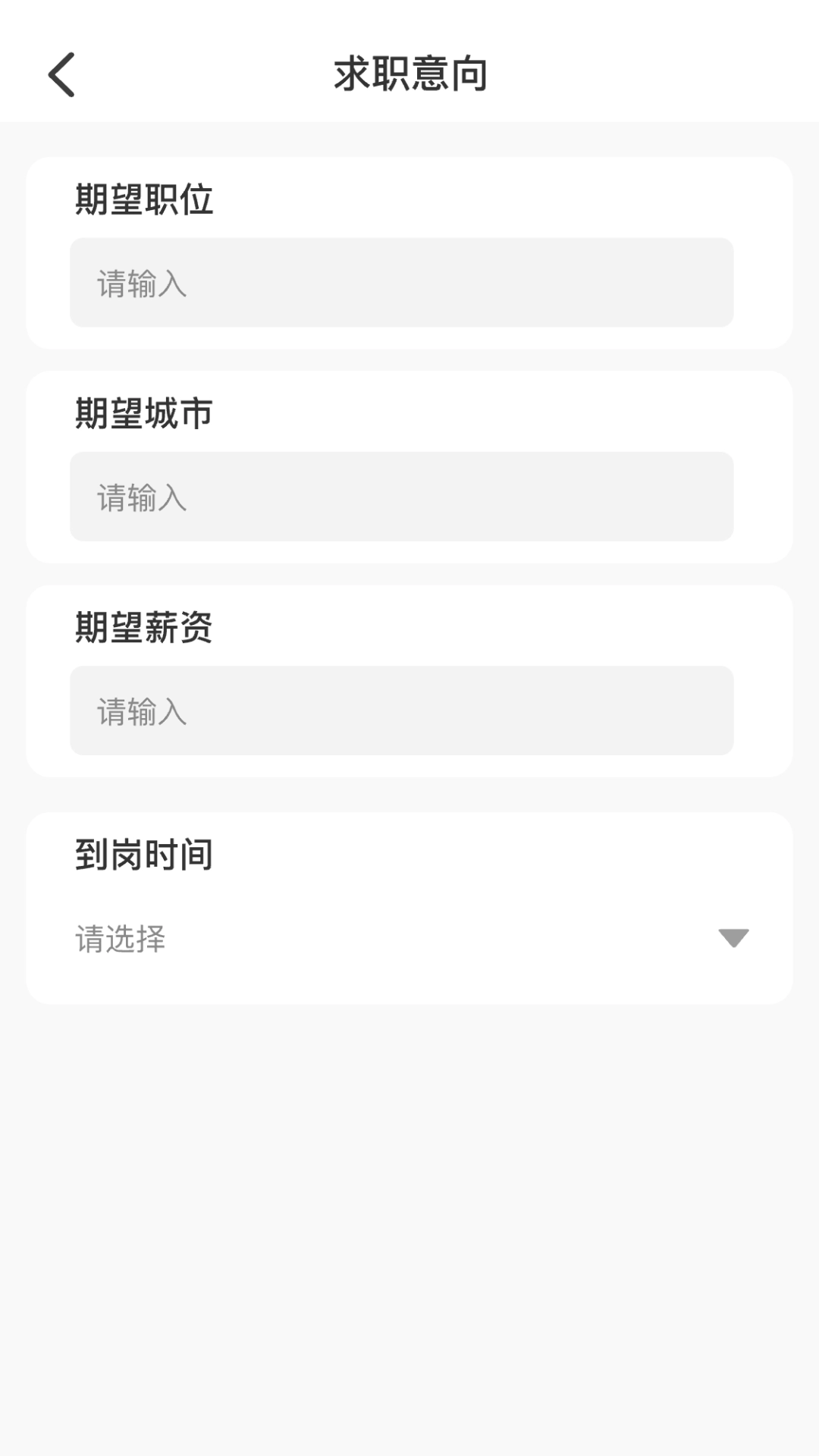 AI简历美化大师