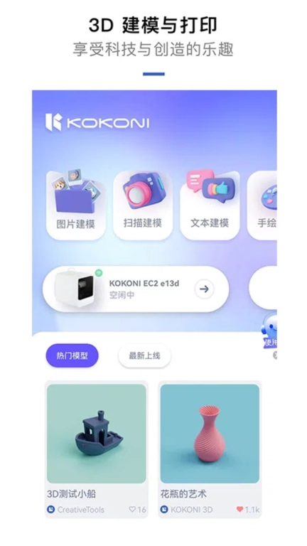 KOKONI3D PAD