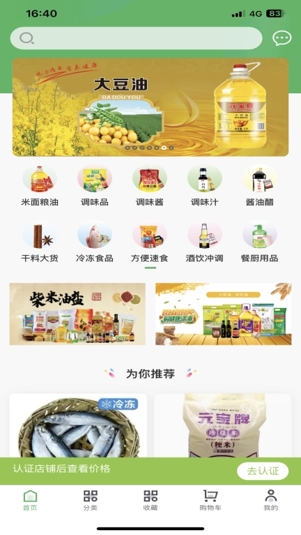 福亿商城